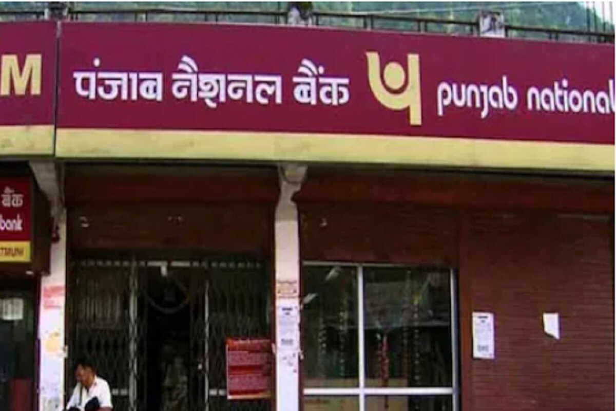 দেশের অন্যতম বড় ব্যাঙ্ক পিএনবি (PNB) বা পঞ্জাব ন্যাশনাল ব্যাঙ্কের (Punjab National Bank) পক্ষ থেকে প্রতিটি সময়েই গ্রাহকদের নানান বিষয়ে সচেতন করে ৷ প্রতীকী ছবি ৷ দেশের অন্যতম বড় ব্যাঙ্ক পিএনবি (PNB) বা পঞ্জাব ন্যাশনাল ব্যাঙ্কের (Punjab National Bank) পক্ষ থেকে প্রতিটি সময়েই গ্রাহকদের নানান বিষয়ে সচেতন করে ৷ প্রতীকী ছবি ৷