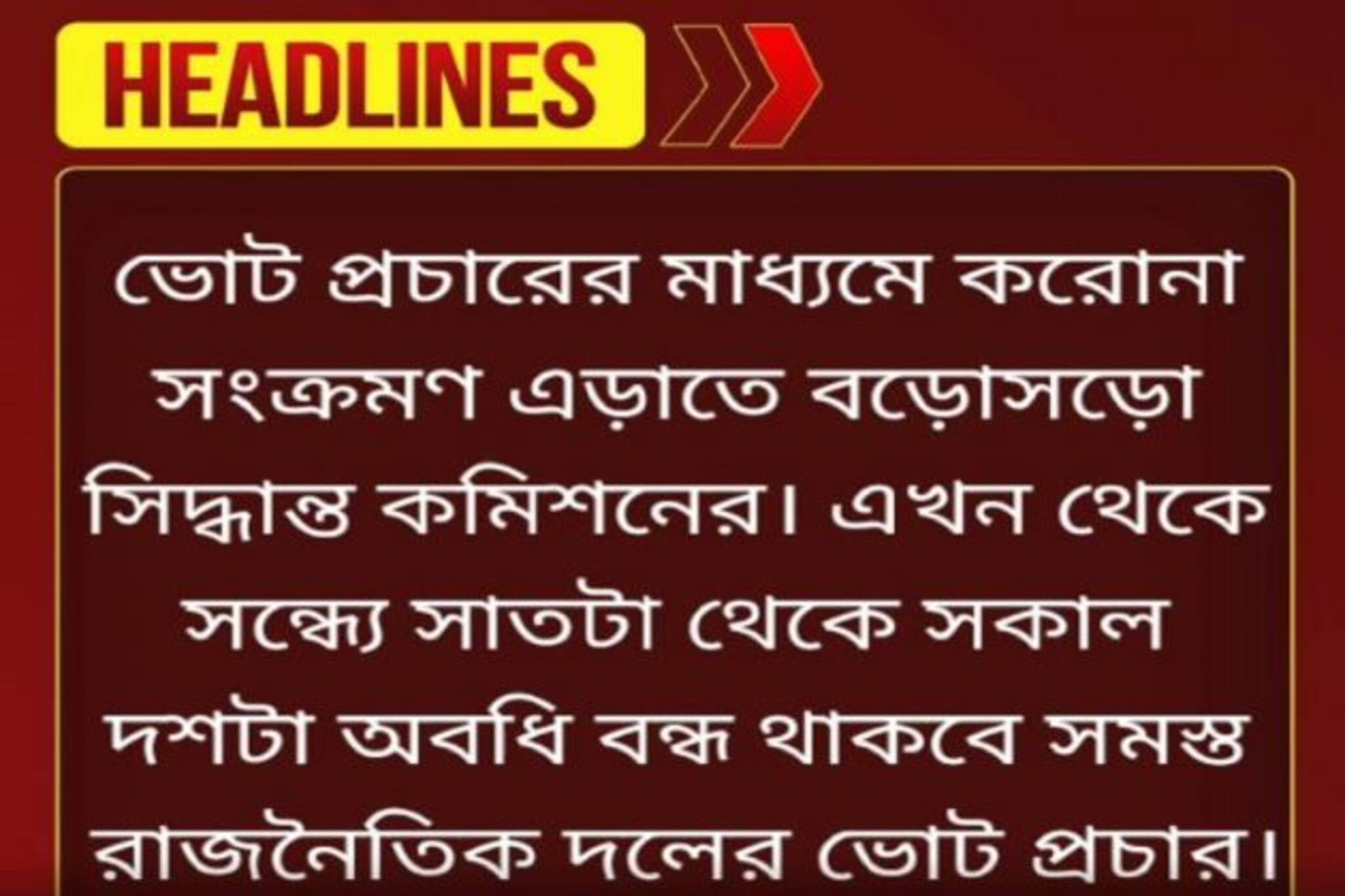 গুড মর্নিং হাওড়া: হাতের মুঠোয় সমগ্র হাওড়ার খবর মাত্র দু মিনিটে!