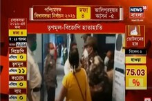 ঘুষুড়িতে 'বোমাবাজি', ভোটের বালি গরম, তৃণমূল-বিজেপি হাতাহাতি, দেখুন
