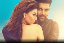প্রকাশ পেল বহুলচর্চিত ভিডিও 'ডুব গয়ে', পর্দায় মন মাতালেন রনধাওয়া-রাউতেল্লা জুটি প্রকাশ পেল বহুলচর্চিত ভিডিও 'ডুব গয়ে', পর্দায় মন মাতালেন রনধাওয়া-রাউতেল্লা জুটি