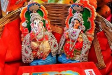 Akshaya Tritiya 2021: অক্ষয় তৃতীয়ার দিন ভুলেও এই কাজগুলি করবেন না, মা লক্ষ্মীর রোষে ভিখারি হবেন Akshaya Tritiya 2021: অক্ষয় তৃতীয়ার দিন ভুলেও এই কাজগুলি করবেন না, মা লক্ষ্মীর রোষে ভিখারি হবেন