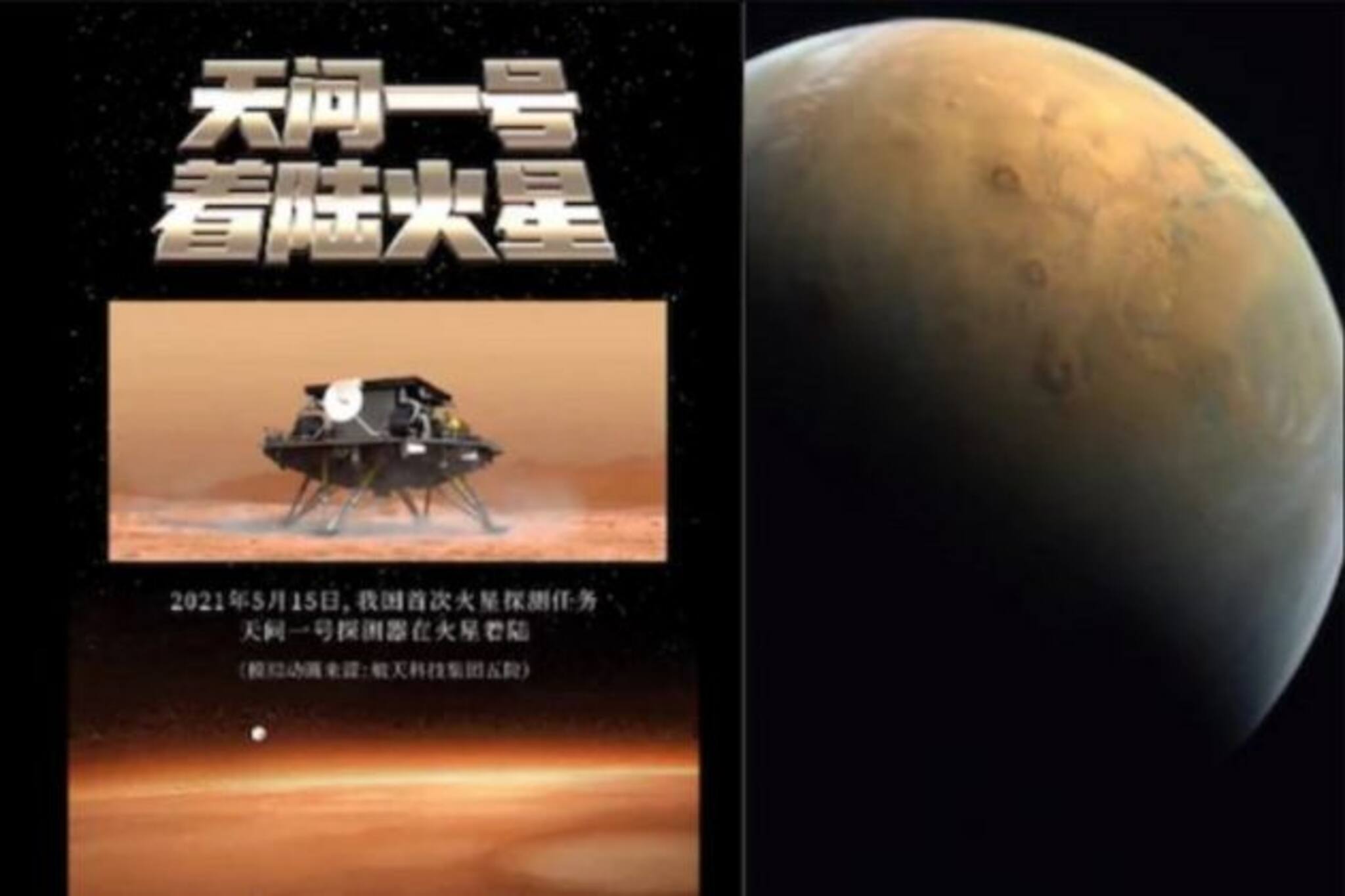 China: মঙ্গলের মাটিতে চিনা রোভার ঝুরং, জেনে নিন কী ভাবে অসাধ্যসাধন করল চিন!