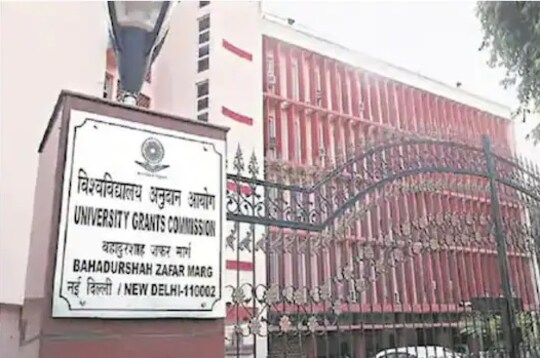 কলেজ, ইউনিভার্সিটির পরীক্ষা এবার অনলাইনে; বিষয় নিয়ে বিবেচনার লক্ষ্যে নির্দেশ পাঠাল UGC!