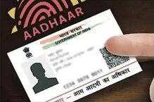 ঠিকানা বদলে গিয়েছে? অনলাইনে Aadhaar Card-এ কীভাবে তা আপডেট করবেন দেখে নিন ঠিকানা বদলে গিয়েছে? অনলাইনে Aadhaar Card-এ কীভাবে তা আপডেট করবেন দেখে নিন