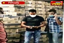 লকডাউনে বড় সাফল্য পুলিশের!পাচারের আগেই উদ্ধার লক্ষাধিক টাকার বেআইনি মদ লকডাউনে বড় সাফল্য পুলিশের!পাচারের আগেই উদ্ধার লক্ষাধিক টাকার বেআইনি মদ