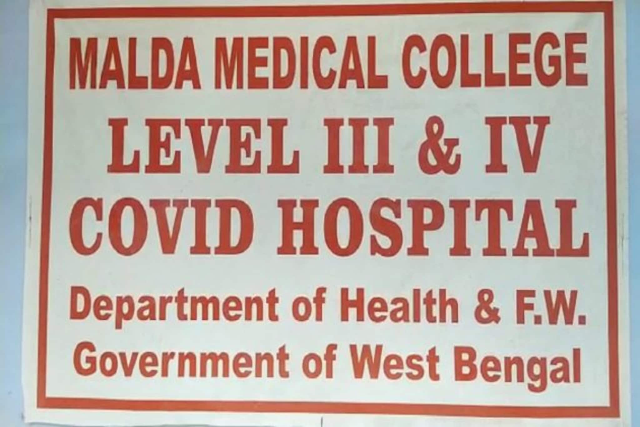 দফায় দফায় বিজ্ঞপ্তি দিলেও মিলছে না কোভিড হাসপাতালের জন্য চিকিৎসক, সমস্যায় মালদহ মেডিকেল কলেজ কর্তৃপক্ষ