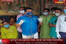 তৃণমূল-কংগ্রেসের পক্ষ থেকে অশোকনগরবাসীর উদ্দেশ্যে মাক্স ও স্যানিটাইজার বিতরণ