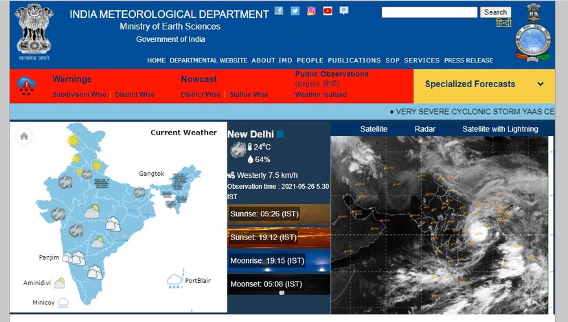 mausam.imd.gov.in - এটি ভারত সরকারের আবহাওয়া দফতরের ওয়েবসাইট। এখানে থেকেও আপনি জানতে পাড়বেন ইয়াসের অবস্থান, গতিবেগ, চলন পথ ইত্যাদি। এর জন্য আপনাকে সাইটের বা দিকের নিচের কনে সাইক্লোন অপশনে ক্লিক করতে হবে। এখানে একেবারে ‘রিয়েল টাইম’ আপডেট পাবেন ইয়াস সংক্রান্ত সমস্ত তথ্যের। এখানে সহজেই সব আপডেট দেখে নিতে পারবেন। 