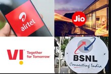 Jio, BSNL, Airtel, Vi-এর সব থেকে সস্তার প্ল্যান ! ফ্রি ডেটা-সহ আরও অনেক সুবিধা Jio, BSNL, Airtel, Vi-এর সব থেকে সস্তার প্ল্যান ! ফ্রি ডেটা-সহ আরও অনেক সুবিধা