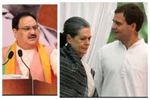 প্রতারণা, সংকীর্ণ মনের জন্য রাহুল গান্ধিকে মনে রাখবে মানুষ! সনিয়াকে চিঠি নাড্ডা প্রতারণা, সংকীর্ণ মনের জন্য রাহুল গান্ধিকে মনে রাখবে মানুষ! সনিয়াকে চিঠি নাড্ডা