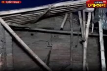 'যশ' আসার আগেই হালিশহরে তাণ্ডব আরেক ঘূর্ণিঝড়ের, দেখুন ভিডিও 'যশ' আসার আগেই হালিশহরে তাণ্ডব আরেক ঘূর্ণিঝড়ের, দেখুন ভিডিও