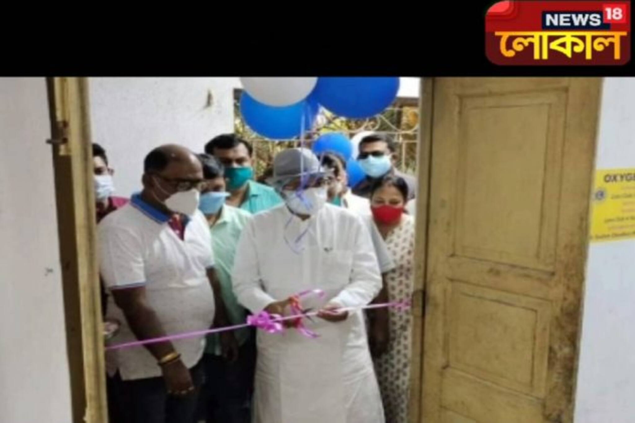 অক্সিজেন সমস্যা মেটাতে, উত্তর হাওড়ায় উদ্বোধন হলো অক্সিজেন হাব