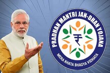 জন ধন অ্যাকাউন্ট থাকলে আপনিও পেয়ে যেতে পারেন ১.৩ লক্ষ টাকা জন ধন অ্যাকাউন্ট থাকলে আপনিও পেয়ে যেতে পারেন ১.৩ লক্ষ টাকা