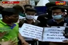 আর্থিক দুর্নীতির অভিযোগে দেশপ্রাণ কলেজ অধ্যক্ষের বাড়ি ঘেরাও করে বিক্ষোভ পড়ুয়াদের আর্থিক দুর্নীতির অভিযোগে দেশপ্রাণ কলেজ অধ্যক্ষের বাড়ি ঘেরাও করে বিক্ষোভ পড়ুয়াদের