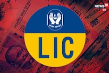 LIC পলিসি করাবেন ভাবছেন ? হয়ে যান সাবধান, না হলে খোয়াতে পারেন সমস্ত টাকা LIC পলিসি করাবেন ভাবছেন ? হয়ে যান সাবধান, না হলে খোয়াতে পারেন সমস্ত টাকা