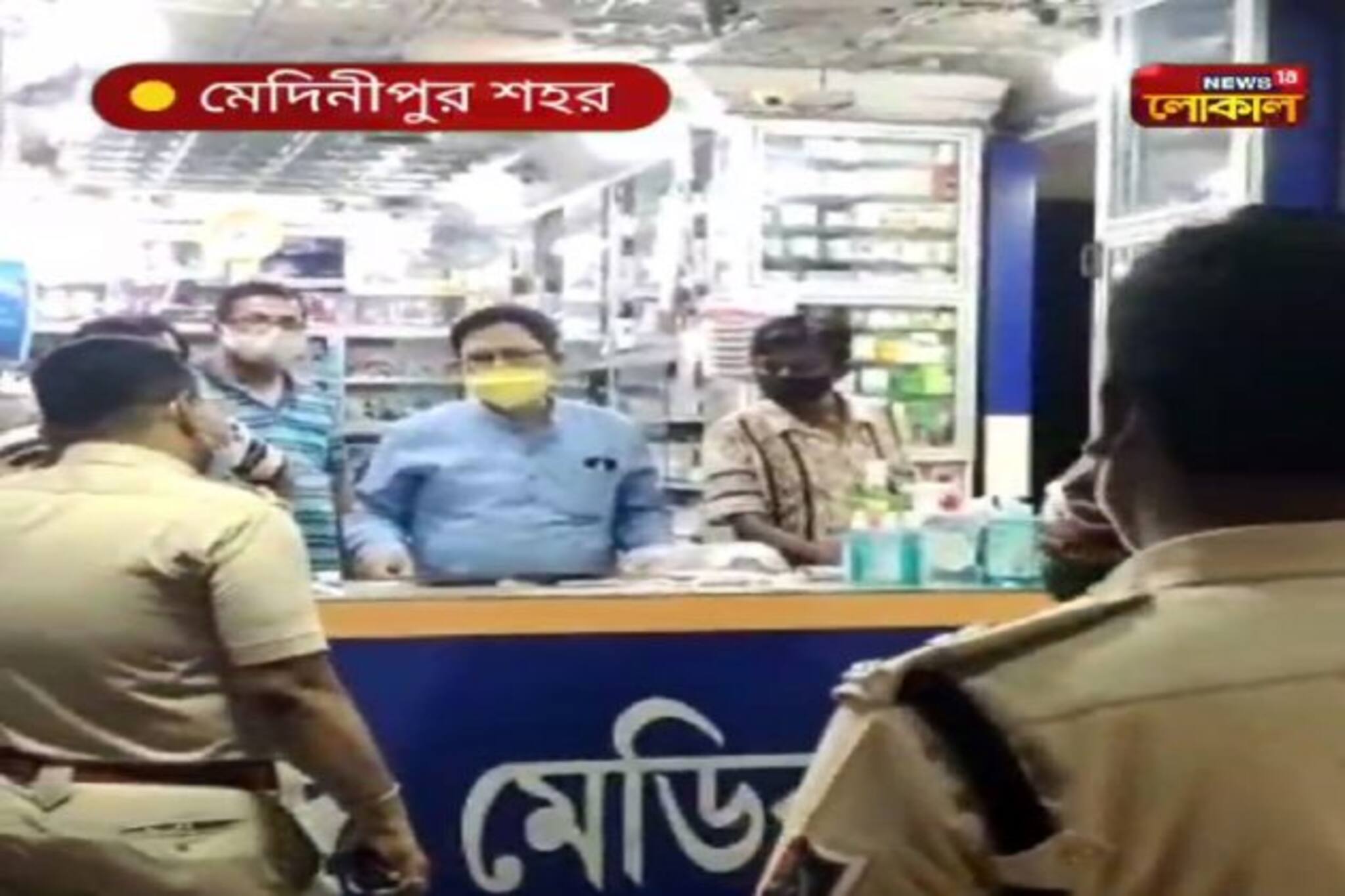 ওষুধের কালোবাজারি রুখতে এবার অভিযানে নামল পশ্চিম মেদিনীপুর জেলা পুলিশ
