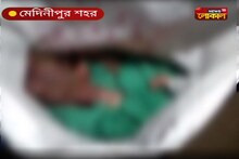 মেদিনীপুরের গেটবাজার রেললাইনের ধার থেকে উদ্ধার এক সদ্যজাত শিশুর মৃতদেহ