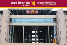 সস্তায় হাজার হাজার বাড়ি বিক্রি করছে PNB! সস্তায় হাজার হাজার বাড়ি বিক্রি করছে PNB!