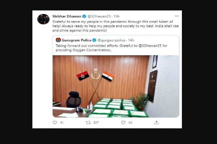  ভারতের গব্বর সিং এই ট্যুইটকে রিট্যুইট করেছে৷ তিনি জানিয়েছেন সমাজের মানুষের যত বেশি সম্ভব সাহায্যের হাত বাড়িয়ে দিয়েছেন৷ তাঁর দাবি ভারত এই মারণ ভাইরাসের বিরুদ্ধে যুদ্ধে জিতবে এবং আবার নিজের ঔজ্জ্বল্য ফিরে পাবে৷ 