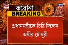 ‘তাঁর সাংসদ তহবিলের টাকা দিয়ে তৈরি হোক অক্সিজেন প্ল্যান্ট’-প্রধানমন্ত্রীকে চিঠি ‘তাঁর সাংসদ তহবিলের টাকা দিয়ে তৈরি হোক অক্সিজেন প্ল্যান্ট’-প্রধানমন্ত্রীকে চিঠি