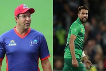 আমির ছাড়া টি-টোয়েন্টি বিশ্বকাপে পাকিস্তানের সম্ভাবনা দেখছেন না আক্রম আমির ছাড়া টি-টোয়েন্টি বিশ্বকাপে পাকিস্তানের সম্ভাবনা দেখছেন না আক্রম
