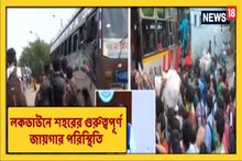 কাল থেকে লকডাউন !ঘুরে দেখলেন আমাদের প্রতিনিধিরা