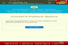 কেমন আছেন কোভিড রোগী, জেনে নিন আপনার ফোন থেকেই