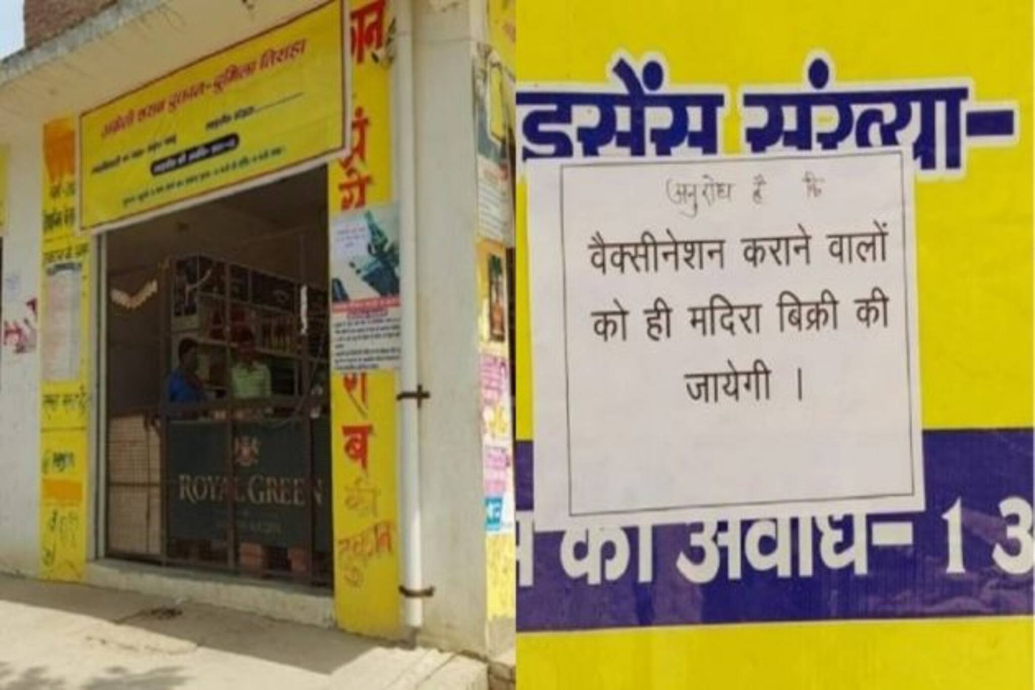 No vaccine-No Alcohol: ভ্যাকসিন নিলে তবেই কেনা যাবে মদ! যোগীরাজ্যে সরকারি কর্তার অভিনব নিদান