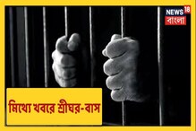 Social Media-য় Fake Post দেখলেই অভিযোগ জানাতে পারবেন,নজর রাখছে CID Social Media-য় Fake Post দেখলেই অভিযোগ জানাতে পারবেন,নজর রাখছে CID