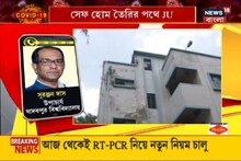 যাদবপুর বিশ্ববিদ্যালের মেন হস্টেলের Block-C ও Block-D-তে সেফ হোম তৈরির ভাবনা