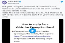 প্রয়োজনে লাগবে E-Pass, কীভাবে মিলবে কলকাতা পুলিশের সাইট থেকে, জেনে নিন প্রয়োজনে লাগবে E-Pass, কীভাবে মিলবে কলকাতা পুলিশের সাইট থেকে, জেনে নিন