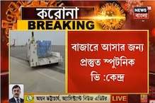 সামনের সপ্তাহেই দেশে আসছে রাশিয়ার ভ্যাকসিন স্পুটনিক ভি সামনের সপ্তাহেই দেশে আসছে রাশিয়ার ভ্যাকসিন স্পুটনিক ভি