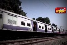 নবান্ন থেকে সমস্ত লোকাল ট্রেন বন্ধের নির্দেশ, বিপাকে ট্রেনের লক্ষ লক্ষ হকার...