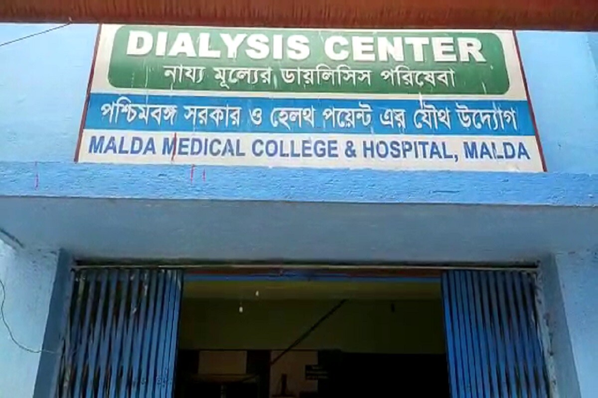 *অগ্নিকাণ্ডের জেরে আপাতত বন্ধ ডায়ালিসিস সেন্টারের সমস্ত কাজকর্ম। ফলে সমস্যায় পড়েছেন মালদহ মেডিক্যাল কলেজ হাসপাতালে রোগী ও রোগীর আত্মীয়রা। হাসপাতাল তরফ থেকে উর্দ্ধতন কর্তৃপক্ষকে সমস্ত বিষয় জানানো হয়েছে। দ্রুত আবার ডায়ালিসিসের কাজকর্ম শুরু হবে জানিয়েছেন মালদহ মেডিকেল কলেজ হাসপাতালের অধ্যক্ষ চিকিৎসক পার্থপ্রতিম মুখোপাধ্যায়। *অগ্নিকাণ্ডের জেরে আপাতত বন্ধ ডায়ালিসিস সেন্টারের সমস্ত কাজকর্ম। ফলে সমস্যায় পড়েছেন মালদহ মেডিক্যাল কলেজ হাসপাতালে রোগী ও রোগীর আত্মীয়রা। হাসপাতাল তরফ থেকে উর্দ্ধতন কর্তৃপক্ষকে সমস্ত বিষয় জানানো হয়েছে। দ্রুত আবার ডায়ালিসিসের কাজকর্ম শুরু হবে জানিয়েছেন মালদহ মেডিকেল কলেজ হাসপাতালের অধ্যক্ষ চিকিৎসক পার্থপ্রতিম মুখোপাধ্যায়।