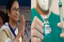 কেন্দ্র নয়-কিনছে রাজ্য, মমতার শপথের দিনই রাজ্যে সাড়ে তিন লাখ কোভ্যাক্সিন? কেন্দ্র নয়-কিনছে রাজ্য, মমতার শপথের দিনই রাজ্যে সাড়ে তিন লাখ কোভ্যাক্সিন?