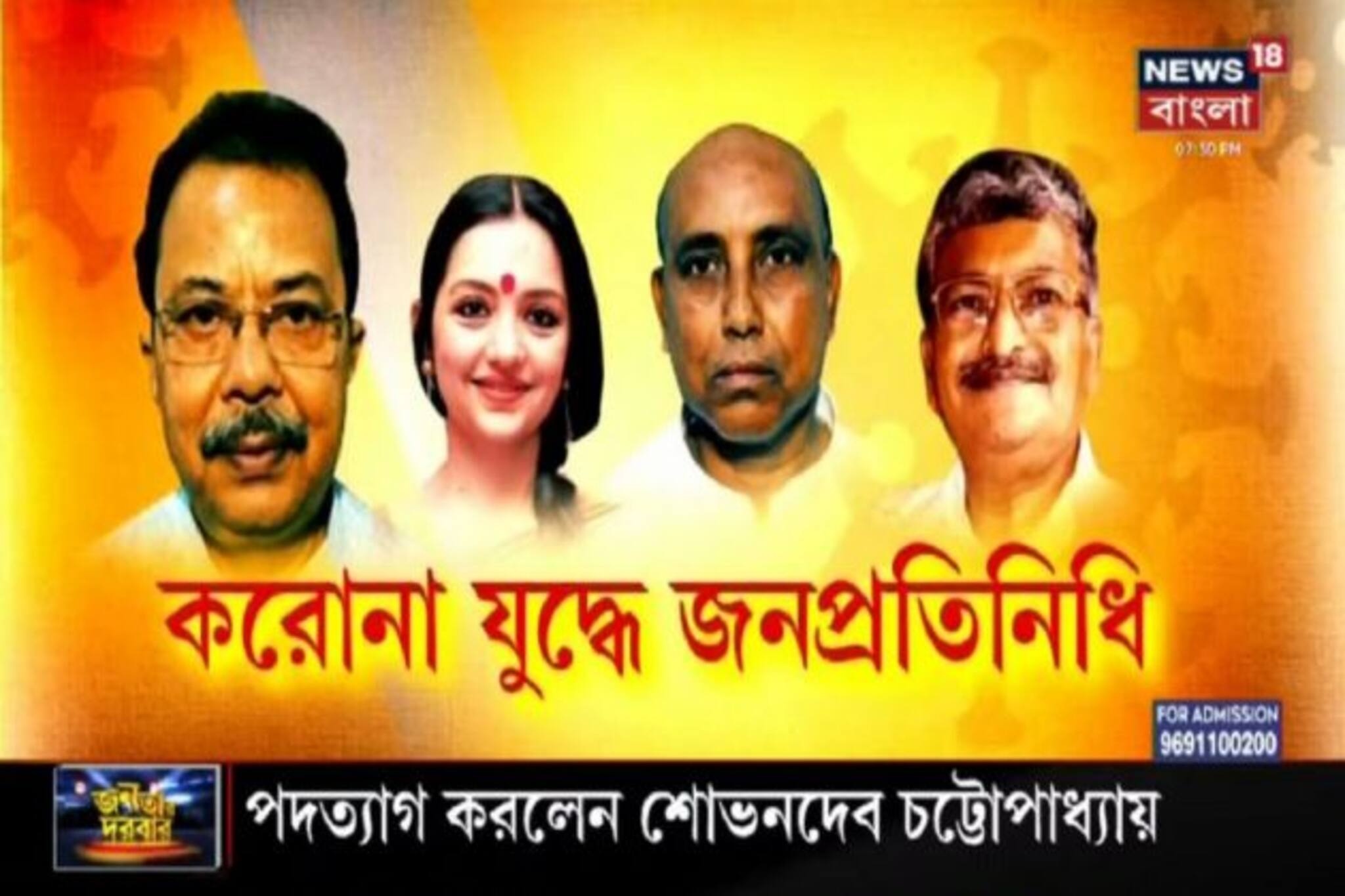 করোনা ভাইরাসের বিরুদ্ধে লড়াইতে মানুষের পাশে মানুষ, জনপ্রতিনিধিরাও সামিল