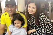 MS Dhoni: ধোনির পরিবারে নতুন অতিথি, Instagram পোস্টে সুখবর দিলেন সাক্ষী MS Dhoni: ধোনির পরিবারে নতুন অতিথি, Instagram পোস্টে সুখবর দিলেন সাক্ষী