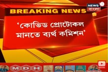 মাদ্রাজ হাইকোর্টকে চ্যালেঞ্জ! সুপ্রিম কোর্টের দ্বারস্থ নির্বাচন কমিশন মাদ্রাজ হাইকোর্টকে চ্যালেঞ্জ! সুপ্রিম কোর্টের দ্বারস্থ নির্বাচন কমিশন
