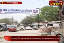 বাড়তি নজরদারিতে বসল সিসিটিভি ক্যামেরা, নিরাপত্তা বলয়ে নিউ জলপাইগুড়ি থানা এলাক