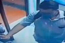 Viral Video: ATM-এ টাকা তুলতে গিয়ে টুক করে স্যানিটাইজারের বোতল ব্যাগে ভরল চোর Viral Video: ATM-এ টাকা তুলতে গিয়ে টুক করে স্যানিটাইজারের বোতল ব্যাগে ভরল চোর