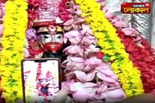 ভক্তদের ভিডিও কলের মাধ্যমে তারা মায়ের দর্শন করাচ্ছেন সেবায়েতরা ভক্তদের ভিডিও কলের মাধ্যমে তারা মায়ের দর্শন করাচ্ছেন সেবায়েতরা
