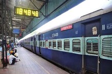 Train Cancelation: বৃষ্টির জেরে বাতিল বহু দূরপাল্লার ট্রেন, কলকাতা স্টেশনের ট্রেন ছাড়বে শিয়ালদহ থেকে, তালিকা জানুন Train Cancelation: বৃষ্টির জেরে বাতিল বহু দূরপাল্লার ট্রেন, কলকাতা স্টেশনের ট্রেন ছাড়বে শিয়ালদহ থেকে, তালিকা জানুন