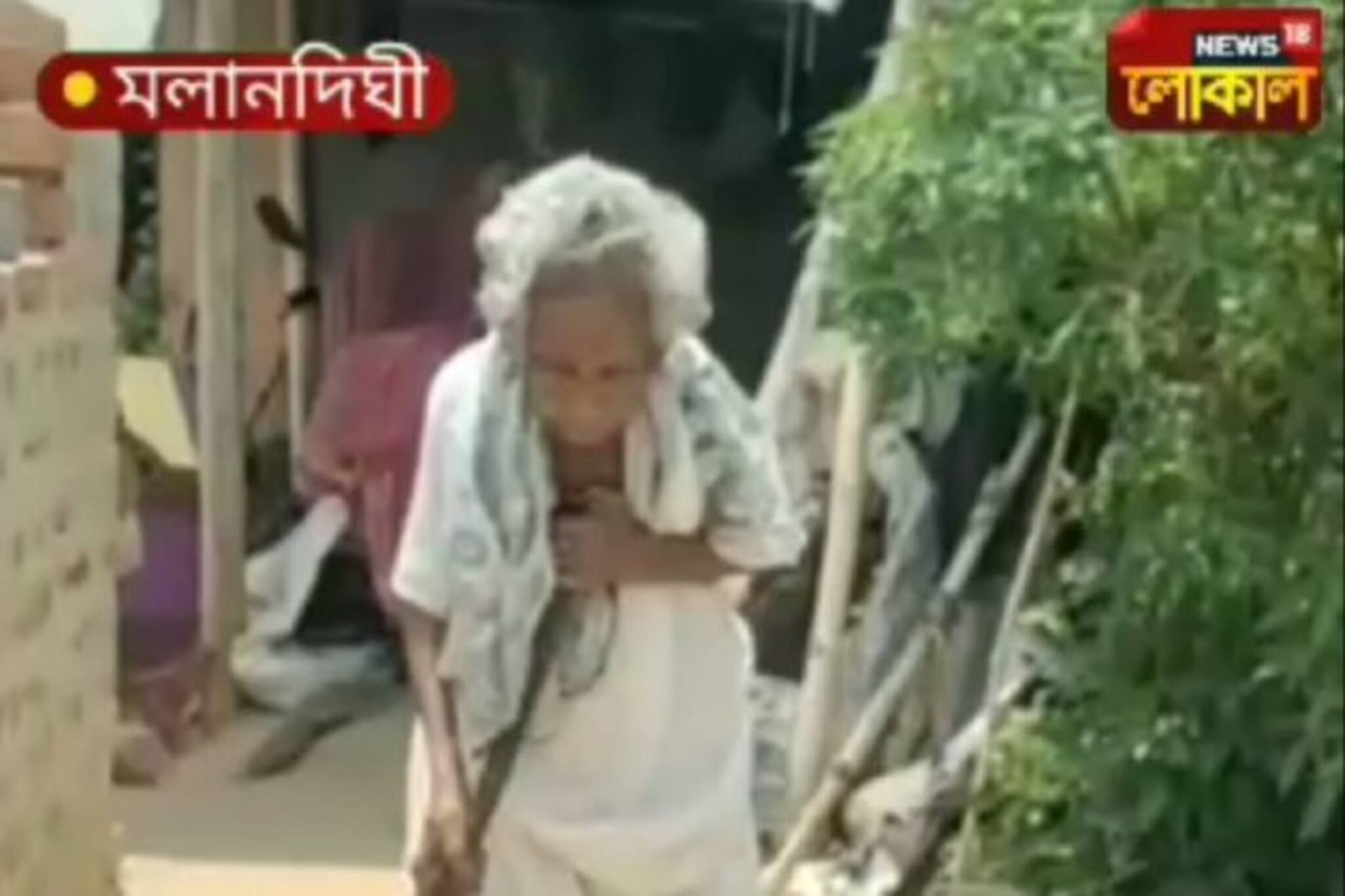 মাটি খেয়েই নাকি দিব্যি সুস্থ আছেন ৯০ বছরের বৃদ্ধা! দেখুন ভিডিও...