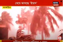 VIDEO: যশ মোকাবিলায় কন্ট্রোল রুম চালু নবান্নে, মঙ্গল থেকে নেতৃত্বে মমতা!