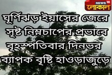 বন্যার জলে ভাসল শরৎচন্দ্রের জন্মভিটে! পরিদর্শন বিধায়ক সুকান্ত পালের বন্যার জলে ভাসল শরৎচন্দ্রের জন্মভিটে! পরিদর্শন বিধায়ক সুকান্ত পালের