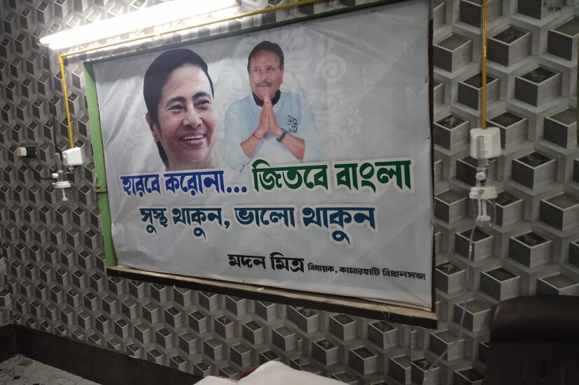 *কামারহাটির বিধায়ক মদন মিত্র রবিবার দুপুরে উদ্বোধন করেন বিনামূল্যের অক্সিজেন পার্লারের। এ দিন অক্সিজেন পার্লারের সঙ্গে 'সেফ হোম'-রও উদ্বোধন করেন তিনি। মদন মিত্র বলেন, যখন অক্সিজেন,  ঔষুধ কালোবাজারি হচ্ছে তখন কামারহাটিতেই মিলবে বিনামূল্যের অক্সিজেন।  সরকারি ও বেসরকারি হাসপাতালের আদলে অক্সিজেন পাইপ লাইন করে অক্সিজেন সরবরাহ করা হবে পার্লারে।'