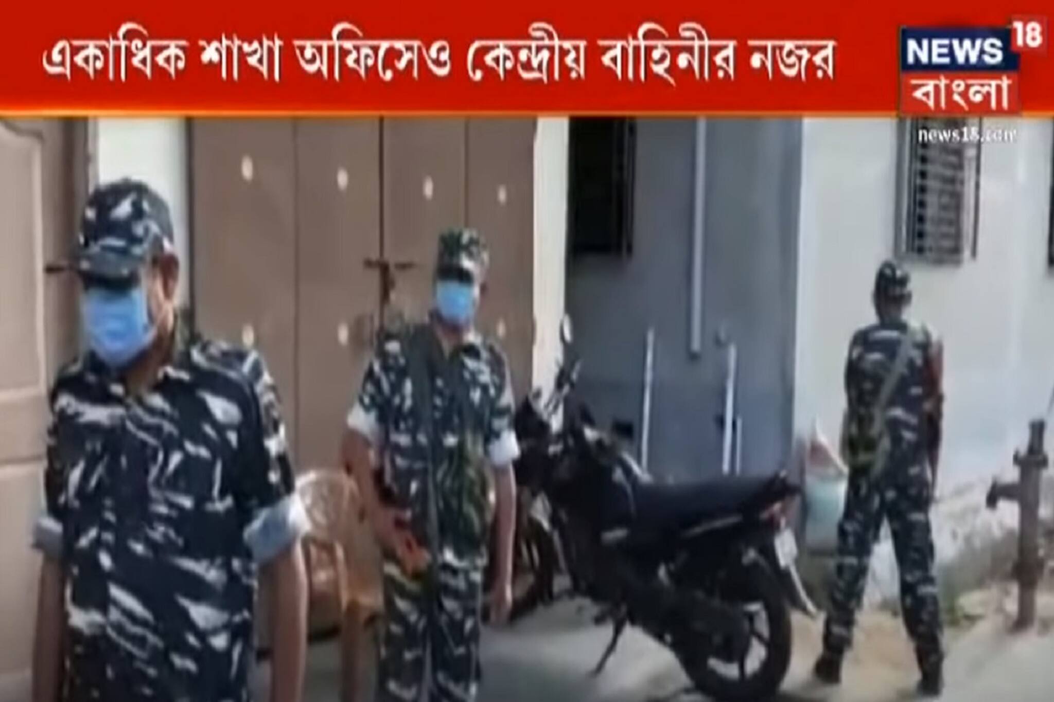 রাজ্যের বিজেপি বিধায়কদের জন্য কেন্দ্রীয় বাহিনীর সুরক্ষা!