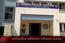 'গতিধারা' প্রকল্পে কাজ পাইয়ে দেওয়ার অভিযোগে ধৃত ১ 'গতিধারা' প্রকল্পে কাজ পাইয়ে দেওয়ার অভিযোগে ধৃত ১