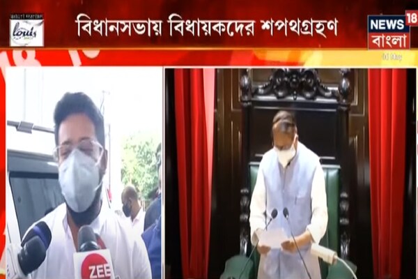 বিধানসভায় বিধায়কদের শপথগ্রহণ, শপথবাক্য পাঠ প্রোটেম স্পিকারের