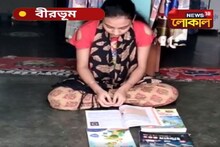 করোনার বাড়বাড়ন্তে আপাতত স্থগিত মাধ্যমিক, উচ্চমাধ্যমিক, কী বলছেন বীরভূমের পড়ুয়ারা
